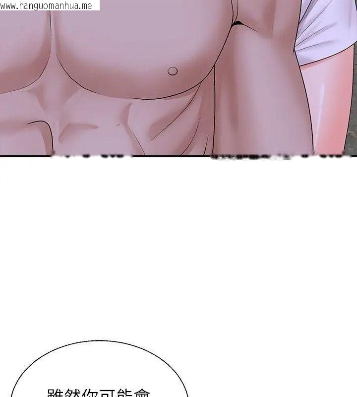 韩国漫画无人岛之主韩漫_无人岛之主-第9话在线免费阅读-韩国漫画-第55张图片