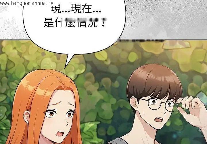 韩国漫画夫妇游戏/夫妇挑战赛韩漫_夫妇游戏/夫妇挑战赛-第97话在线免费阅读-韩国漫画-第14张图片