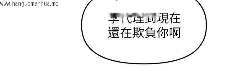 韩国漫画Beautiful-Days韩漫_Beautiful-Days-第96话-不能在这里做这种事…在线免费阅读-韩国漫画-第118张图片