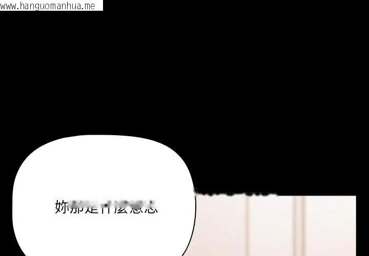韩国漫画幸福来得太突然/突然成为公寓管理员韩漫_幸福来得太突然/突然成为公寓管理员-第93话在线免费阅读-韩国漫画-第62张图片
