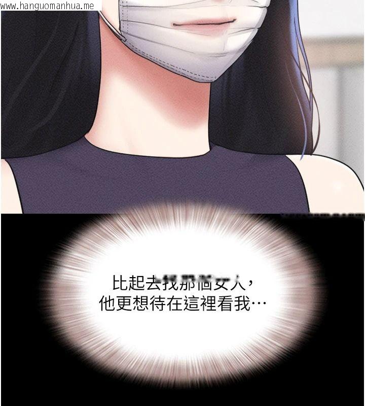 韩国漫画韶恩韩漫_韶恩-第116话-出道作的设定是NTR在线免费阅读-韩国漫画-第74张图片
