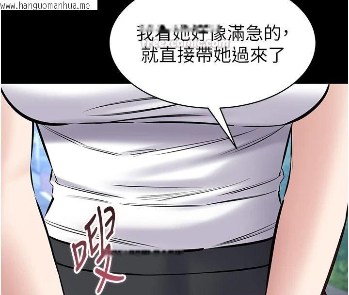 韩国漫画为民服务App韩漫_为民服务App-第31话-我会对妳产生邪念在线免费阅读-韩国漫画-第75张图片