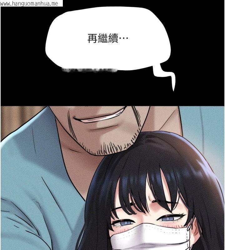 韩国漫画韶恩韩漫_韶恩-第116话-出道作的设定是NTR在线免费阅读-韩国漫画-第172张图片