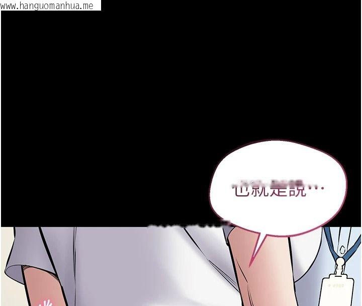 韩国漫画为民服务App韩漫_为民服务App-第31话-我会对妳产生邪念在线免费阅读-韩国漫画-第152张图片