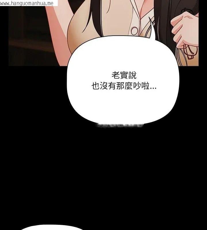 韩国漫画幸福来得太突然/突然成为公寓管理员韩漫_幸福来得太突然/突然成为公寓管理员-第93话在线免费阅读-韩国漫画-第193张图片
