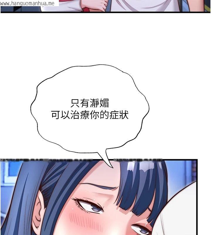 韩国漫画民宿精营中韩漫_民宿精营中-第80话-被博齐选中的女人在线免费阅读-韩国漫画-第26张图片