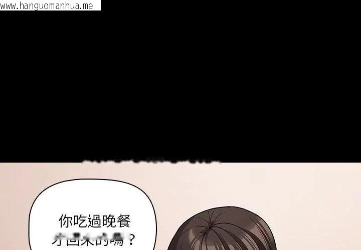 韩国漫画幸福来得太突然/突然成为公寓管理员韩漫_幸福来得太突然/突然成为公寓管理员-第93话在线免费阅读-韩国漫画-第104张图片