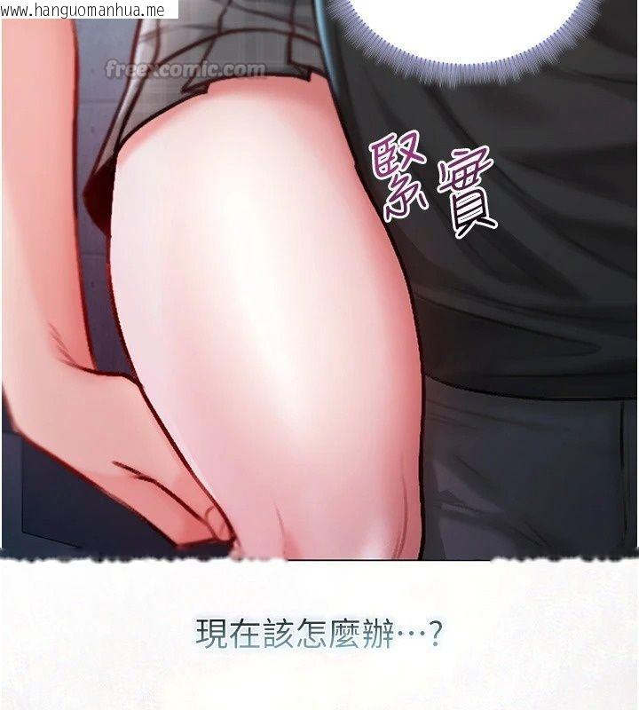韩国漫画不纯吸血鬼韩漫_不纯吸血鬼-第37话-一切都包在我身上在线免费阅读-韩国漫画-第135张图片