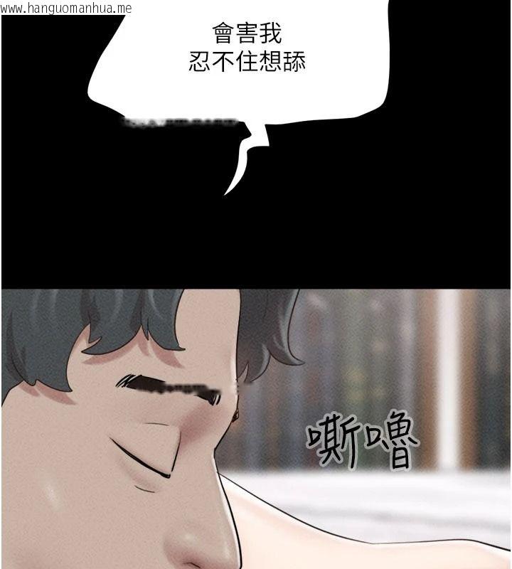 韩国漫画韶恩韩漫_韶恩-第116话-出道作的设定是NTR在线免费阅读-韩国漫画-第121张图片
