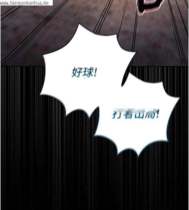 韩国漫画我的in援团韩漫_我的in援团-第18话-射进伊莉的小穴在线免费阅读-韩国漫画-第168张图片