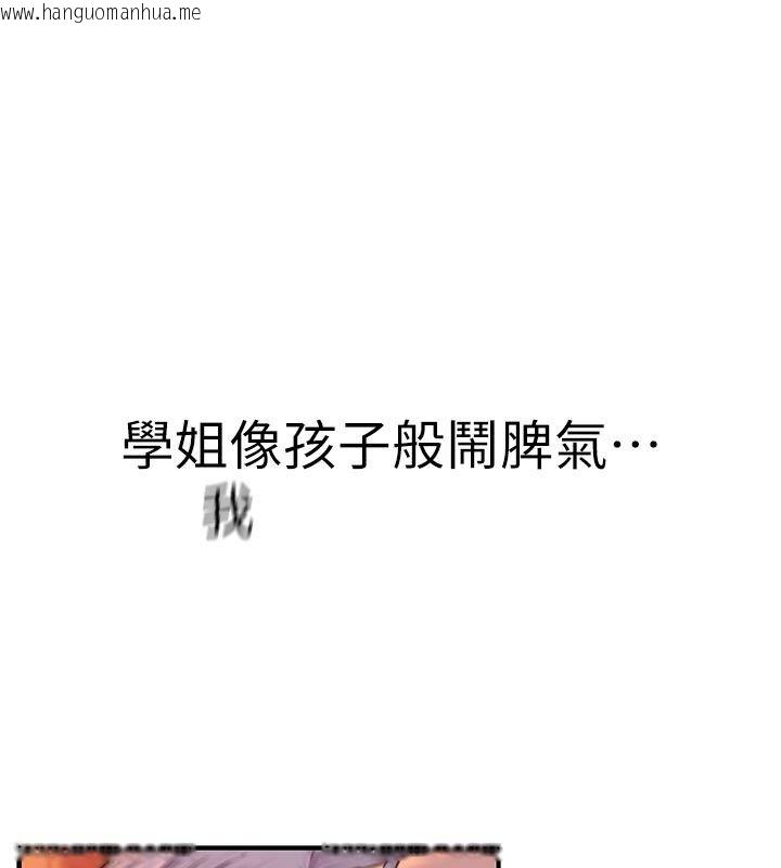 韩国漫画衣冠禽兽韩漫_衣冠禽兽-第16话-母狗就是妳的天职在线免费阅读-韩国漫画-第207张图片