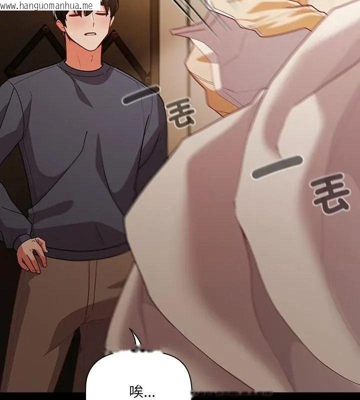 韩国漫画幸福来得太突然/突然成为公寓管理员韩漫_幸福来得太突然/突然成为公寓管理员-第93话在线免费阅读-韩国漫画-第205张图片