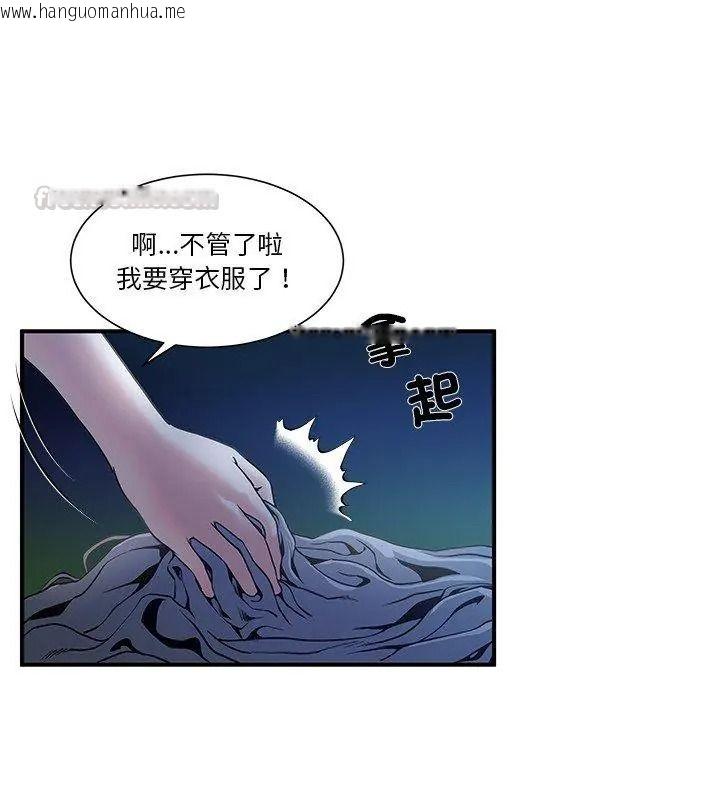 韩国漫画恩爱夫妻的另类情趣韩漫_恩爱夫妻的另类情趣-第2话在线免费阅读-韩国漫画-第60张图片