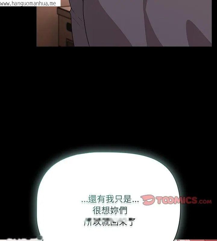 韩国漫画幸福来得太突然/突然成为公寓管理员韩漫_幸福来得太突然/突然成为公寓管理员-第93话在线免费阅读-韩国漫画-第99张图片