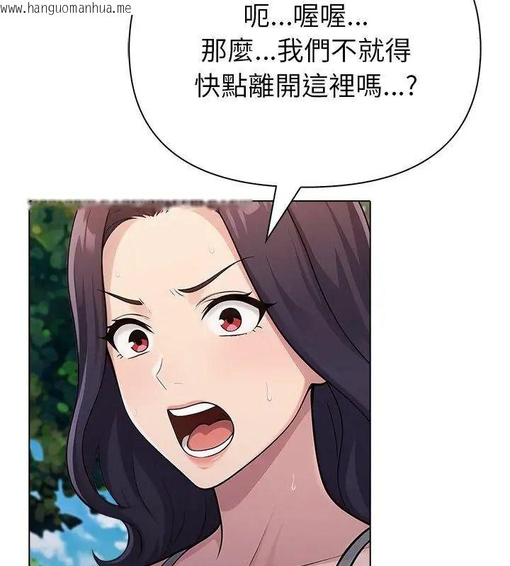 韩国漫画夫妇游戏/夫妇挑战赛韩漫_夫妇游戏/夫妇挑战赛-第97话在线免费阅读-韩国漫画-第99张图片