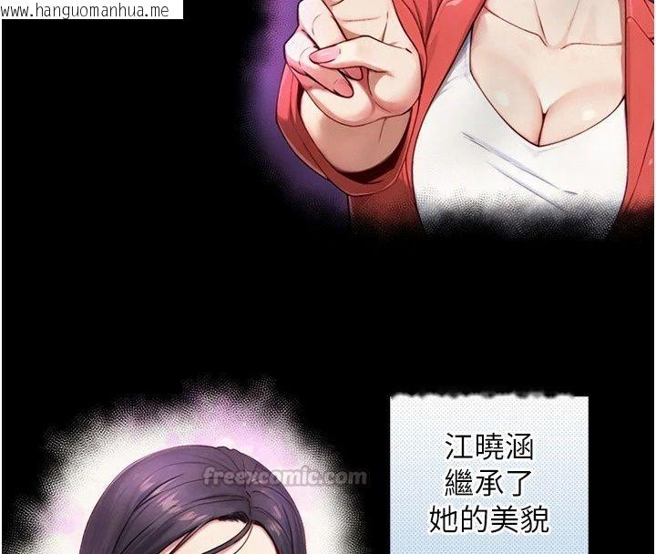 韩国漫画与生巨来韩漫_与生巨来-第44话-GG比手指更爽在线免费阅读-韩国漫画-第30张图片