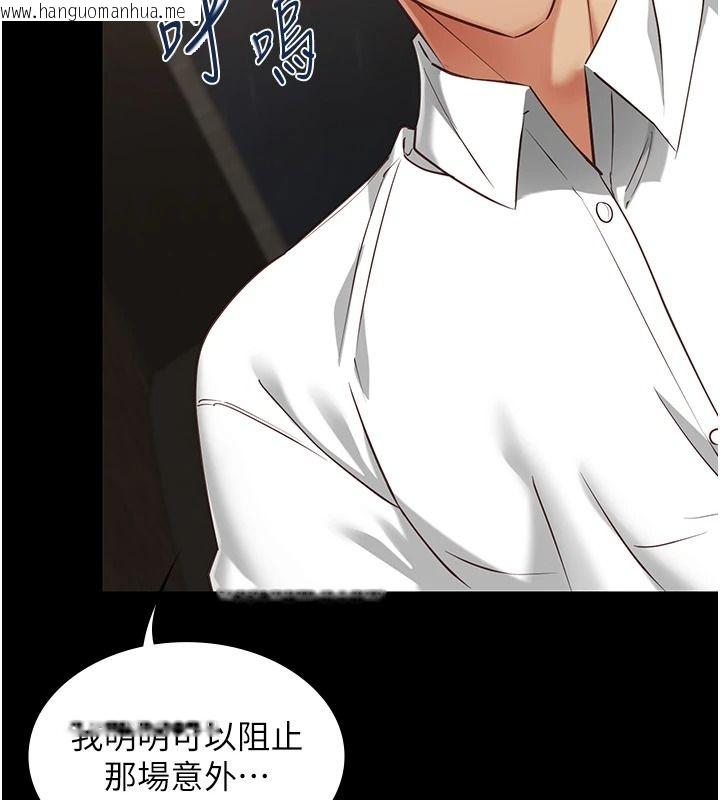 韩国漫画女友不能说的事韩漫_女友不能说的事-第33话-你妈要被主人干了~在线免费阅读-韩国漫画-第127张图片