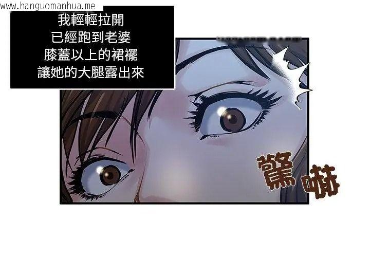 韩国漫画恩爱夫妻的另类情趣韩漫_恩爱夫妻的另类情趣-第1话在线免费阅读-韩国漫画-第35张图片