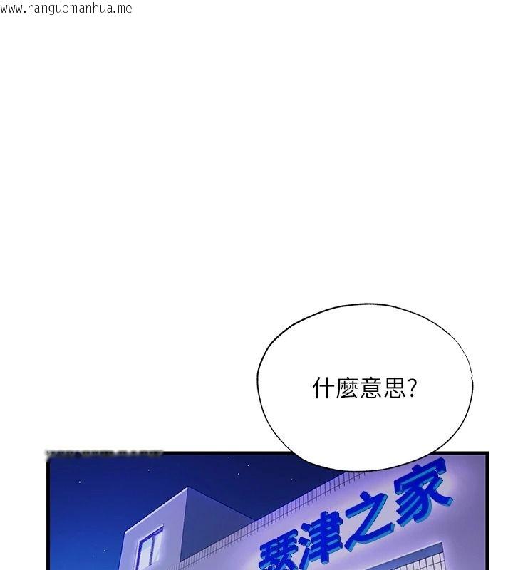 韩国漫画民宿精营中韩漫_民宿精营中-第80话-被博齐选中的女人在线免费阅读-韩国漫画-第94张图片