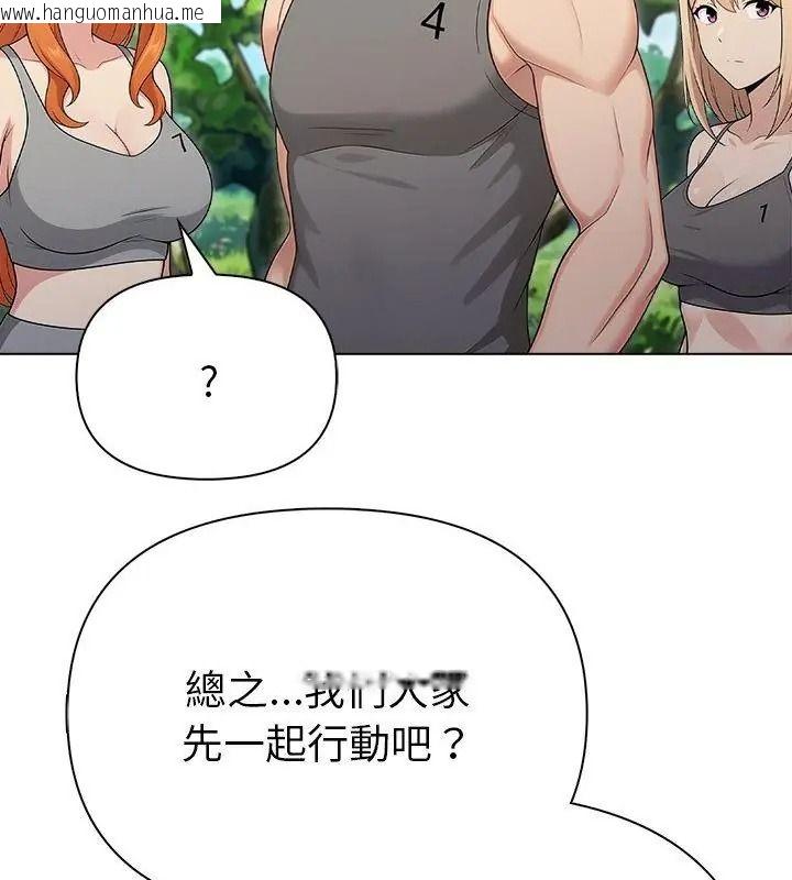 韩国漫画夫妇游戏/夫妇挑战赛韩漫_夫妇游戏/夫妇挑战赛-第97话在线免费阅读-韩国漫画-第109张图片
