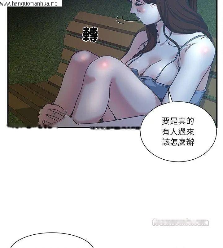 韩国漫画恩爱夫妻的另类情趣韩漫_恩爱夫妻的另类情趣-第2话在线免费阅读-韩国漫画-第45张图片