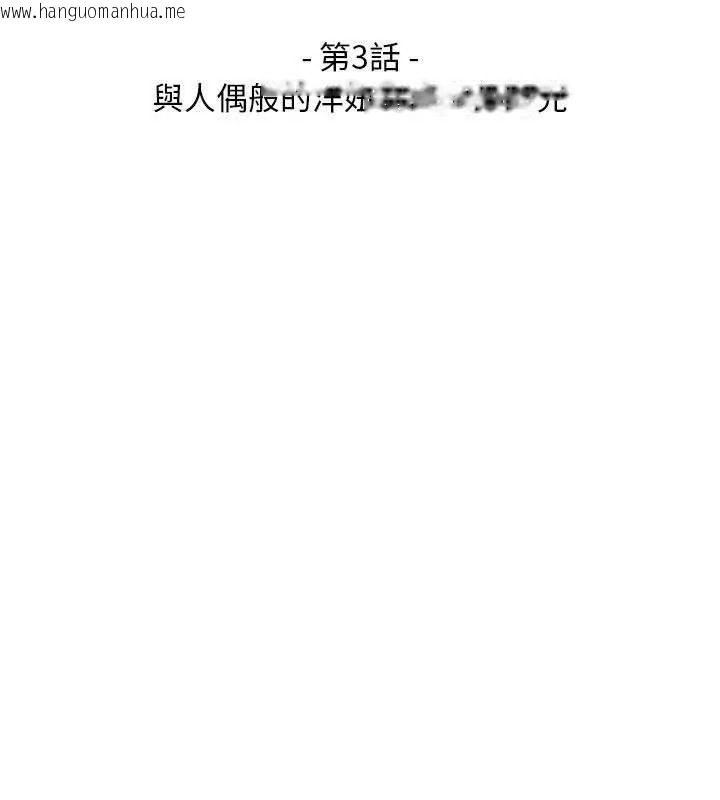 韩国漫画一家有多妻韩漫_一家有多妻-第3话在线免费阅读-韩国漫画-第18张图片