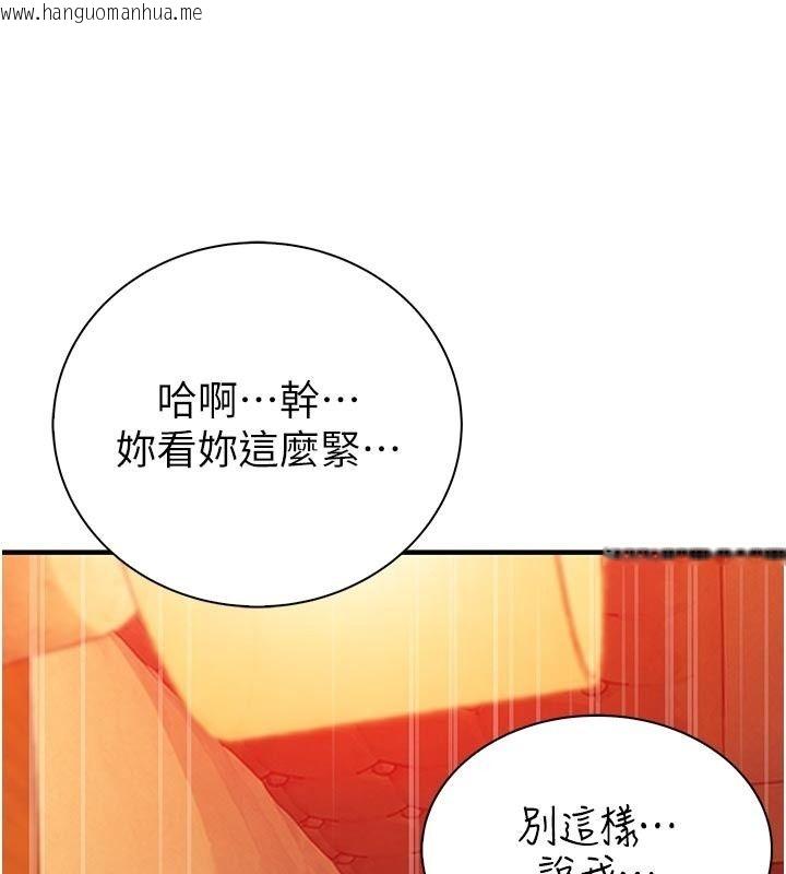 韩国漫画衣冠禽兽韩漫_衣冠禽兽-第16话-母狗就是妳的天职在线免费阅读-韩国漫画-第166张图片