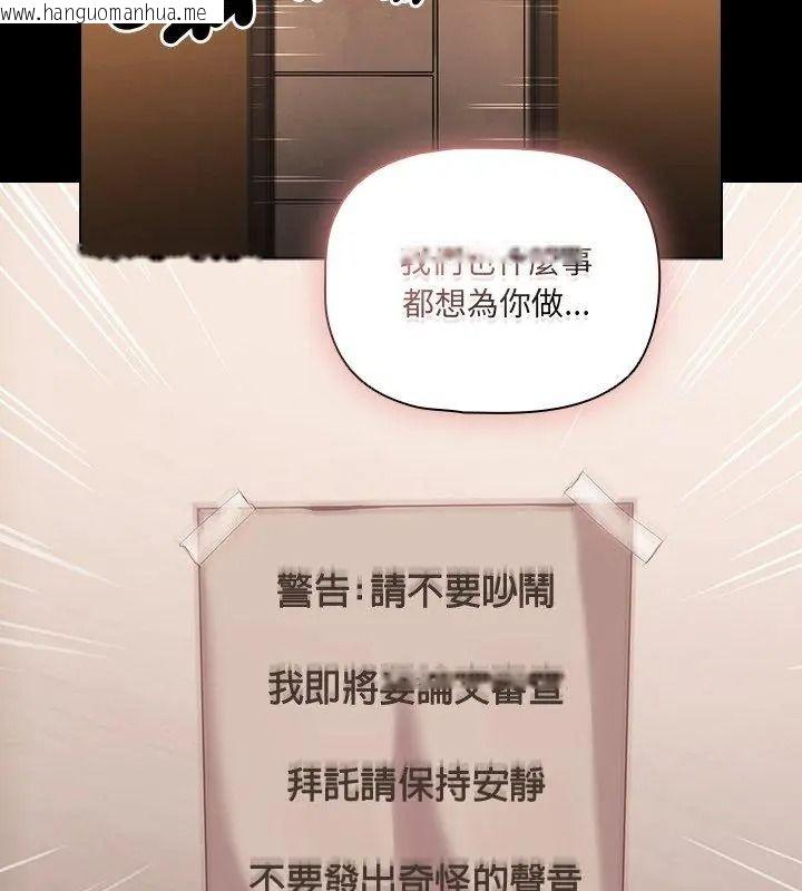 韩国漫画幸福来得太突然/突然成为公寓管理员韩漫_幸福来得太突然/突然成为公寓管理员-第93话在线免费阅读-韩国漫画-第66张图片