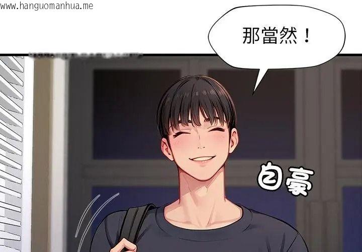 韩国漫画学姐的秘密特训韩漫_学姐的秘密特训-第9话在线免费阅读-韩国漫画-第35张图片