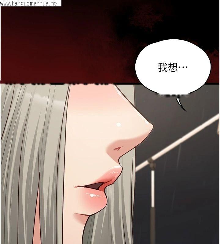 韩国漫画女友不能说的事韩漫_女友不能说的事-第33话-你妈要被主人干了~在线免费阅读-韩国漫画-第134张图片