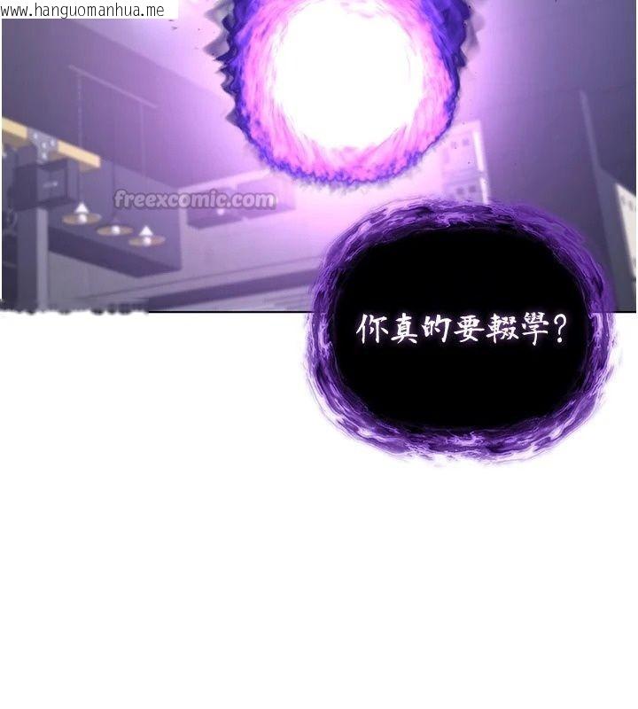 韩国漫画不纯吸血鬼韩漫_不纯吸血鬼-第37话-一切都包在我身上在线免费阅读-韩国漫画-第90张图片