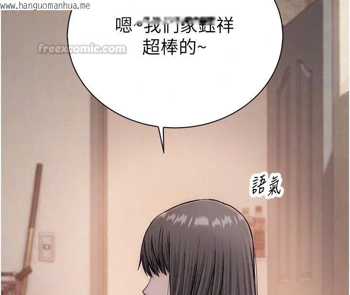 韩国漫画衣冠禽兽韩漫_衣冠禽兽-第16话-母狗就是妳的天职在线免费阅读-韩国漫画-第60张图片