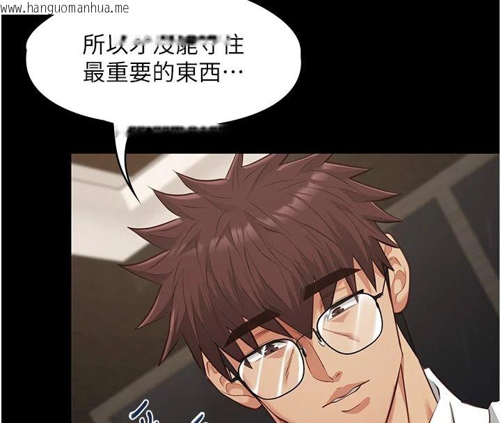 韩国漫画女友不能说的事韩漫_女友不能说的事-第33话-你妈要被主人干了~在线免费阅读-韩国漫画-第126张图片
