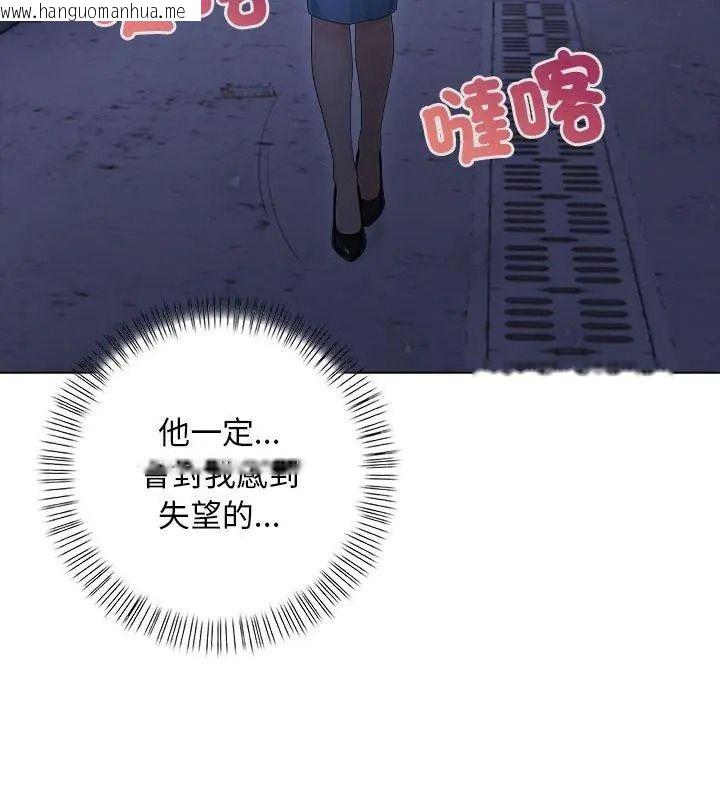 韩国漫画一家有多妻韩漫_一家有多妻-第3话在线免费阅读-韩国漫画-第108张图片
