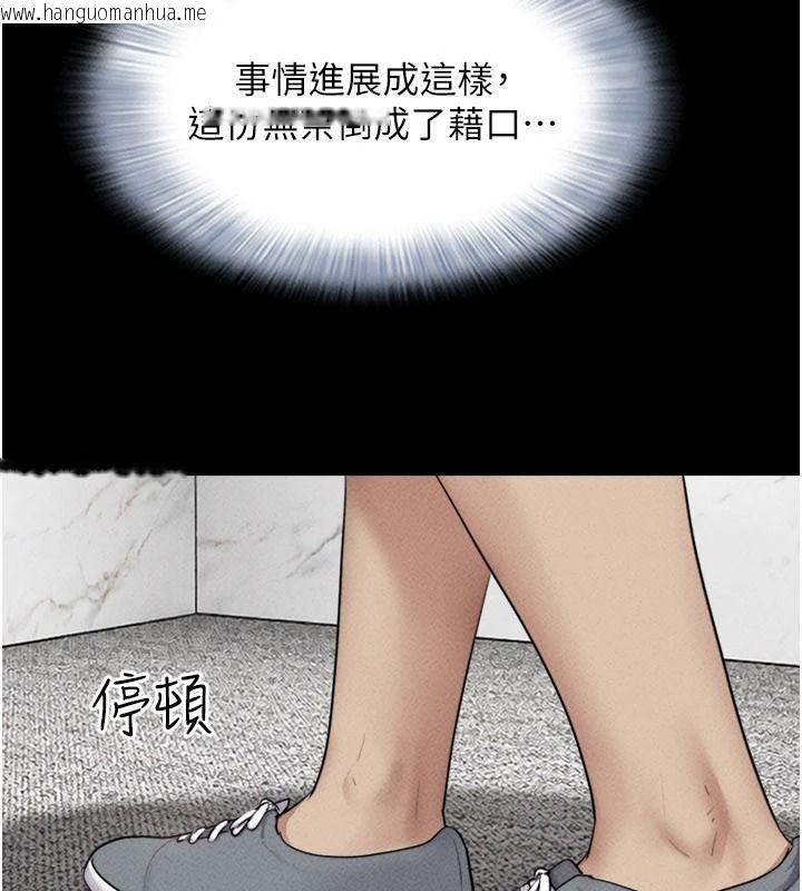 韩国漫画韶恩韩漫_韶恩-第116话-出道作的设定是NTR在线免费阅读-韩国漫画-第66张图片