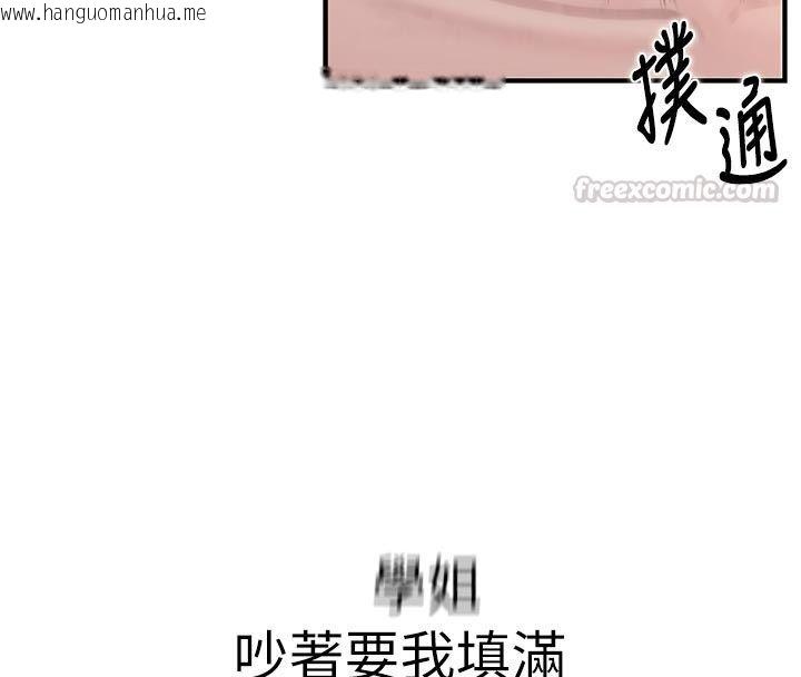 韩国漫画衣冠禽兽韩漫_衣冠禽兽-第16话-母狗就是妳的天职在线免费阅读-韩国漫画-第210张图片