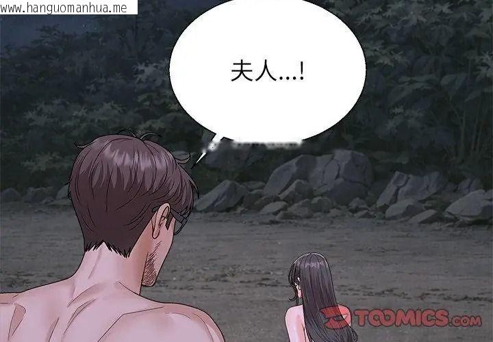 韩国漫画无人岛之主韩漫_无人岛之主-第9话在线免费阅读-韩国漫画-第32张图片