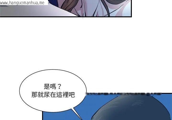 韩国漫画恩爱夫妻的另类情趣韩漫_恩爱夫妻的另类情趣-第2话在线免费阅读-韩国漫画-第71张图片