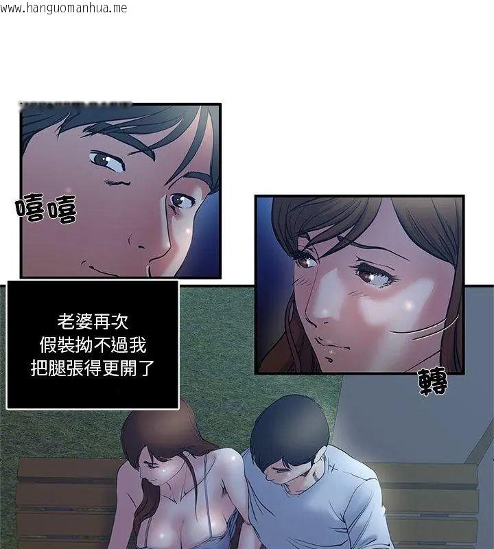 韩国漫画恩爱夫妻的另类情趣韩漫_恩爱夫妻的另类情趣-第1话在线免费阅读-韩国漫画-第69张图片