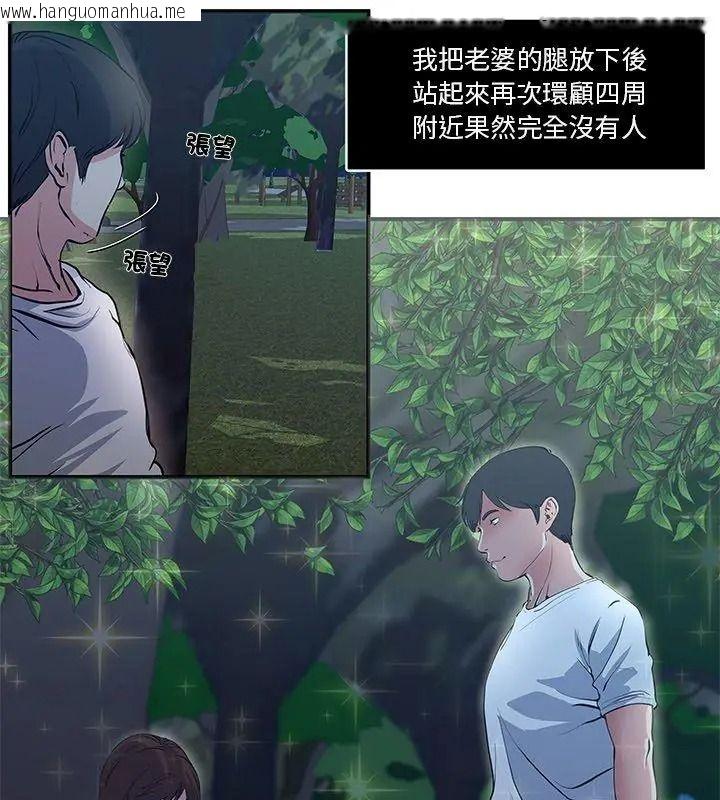 韩国漫画恩爱夫妻的另类情趣韩漫_恩爱夫妻的另类情趣-第2话在线免费阅读-韩国漫画-第6张图片