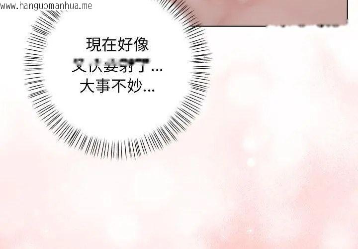韩国漫画一家有多妻韩漫_一家有多妻-第3话在线免费阅读-韩国漫画-第83张图片