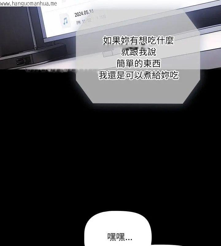 韩国漫画幸福来得太突然/突然成为公寓管理员韩漫_幸福来得太突然/突然成为公寓管理员-第93话在线免费阅读-韩国漫画-第84张图片