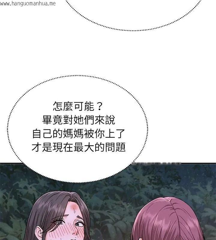 韩国漫画无人岛之主韩漫_无人岛之主-第9话在线免费阅读-韩国漫画-第81张图片