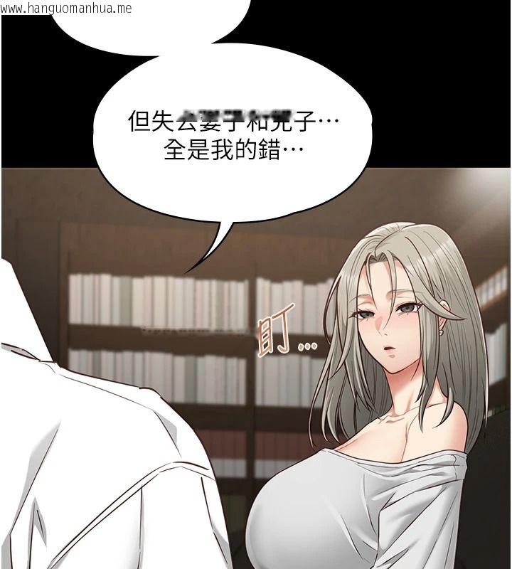 韩国漫画女友不能说的事韩漫_女友不能说的事-第33话-你妈要被主人干了~在线免费阅读-韩国漫画-第124张图片