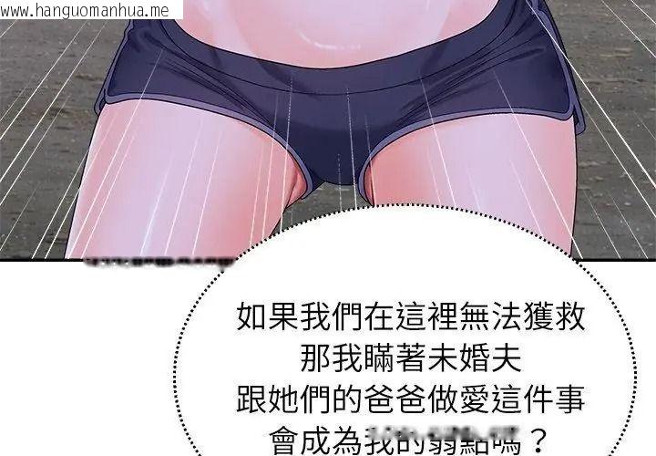 韩国漫画无人岛之主韩漫_无人岛之主-第9话在线免费阅读-韩国漫画-第80张图片