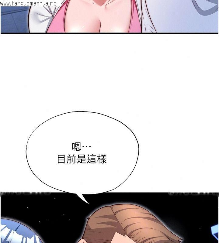 韩国漫画民宿精营中韩漫_民宿精营中-第80话-被博齐选中的女人在线免费阅读-韩国漫画-第19张图片