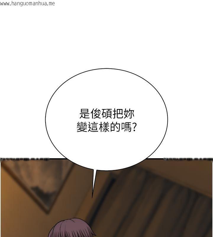 韩国漫画衣冠禽兽韩漫_衣冠禽兽-第16话-母狗就是妳的天职在线免费阅读-韩国漫画-第139张图片