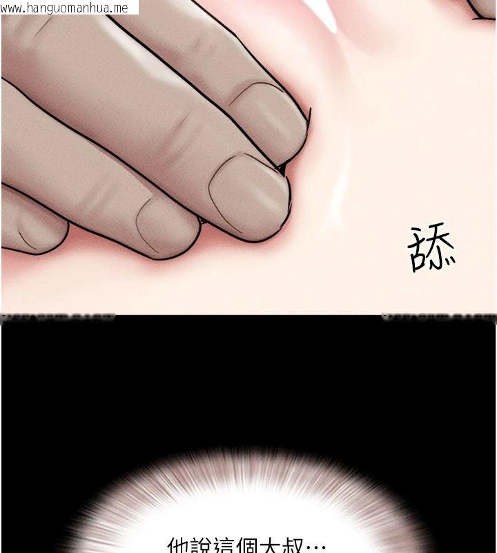 韩国漫画韶恩韩漫_韶恩-第116话-出道作的设定是NTR在线免费阅读-韩国漫画-第126张图片