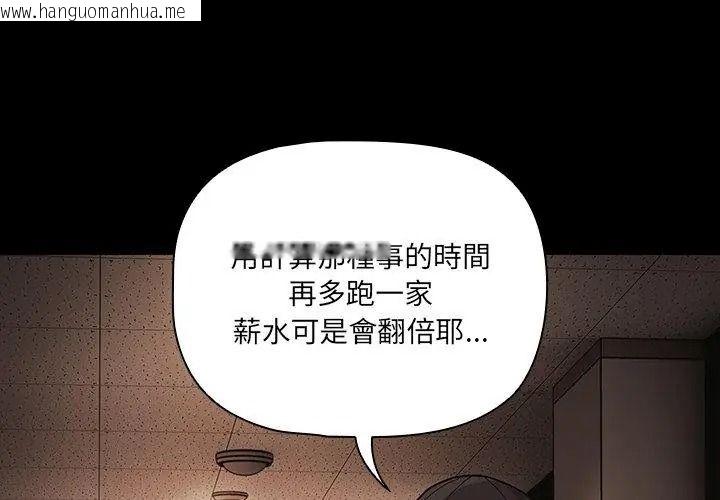 韩国漫画幸福来得太突然/突然成为公寓管理员韩漫_幸福来得太突然/突然成为公寓管理员-第93话在线免费阅读-韩国漫画-第8张图片