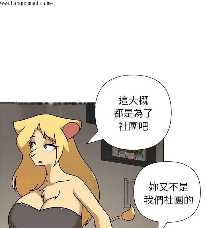 韩国漫画野兽的王国/野兽的乐章韩漫_野兽的王国/野兽的乐章-第43话在线免费阅读-韩国漫画-第55张图片